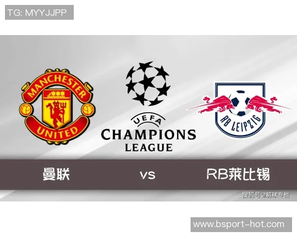 中超精彩对决曼联与莱比锡战成平局补时进球点燃全场激情